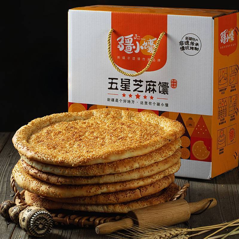 疆小馕五星芝麻馕 现烤现发
