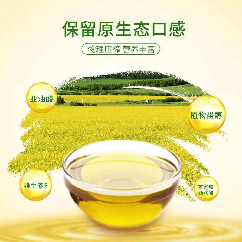 绿洲果实一级菜籽油5L 物理压榨