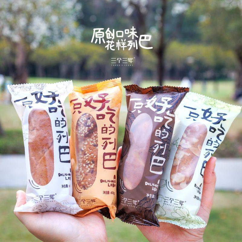  三个三年卷芯列巴 mini列巴 玫瑰坚果/黑巧碱水/全麦鸡丝/茉莉杏肉