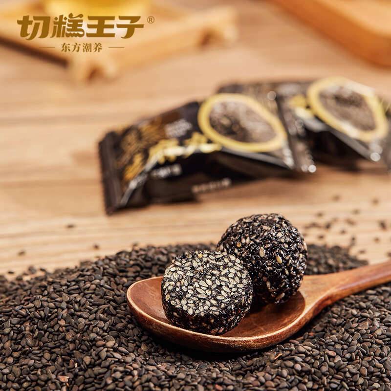 切糕王子黑芝麻丸 粒粒醇香