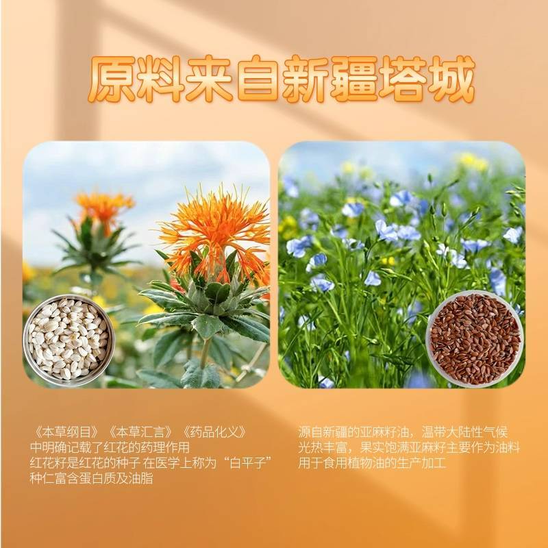绿洲果实籽油体验装】绿洲果实红花籽油400ml+亚麻籽油400ml体验装